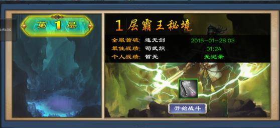 秦朝二世而亡，其实早有预言，源于一句谶语，是这样吗？游戏画面