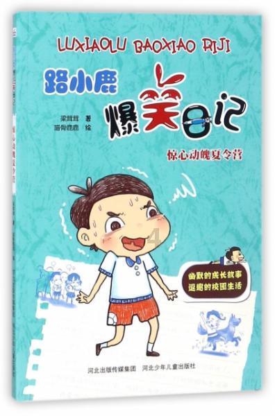 我的世界羽毛球
