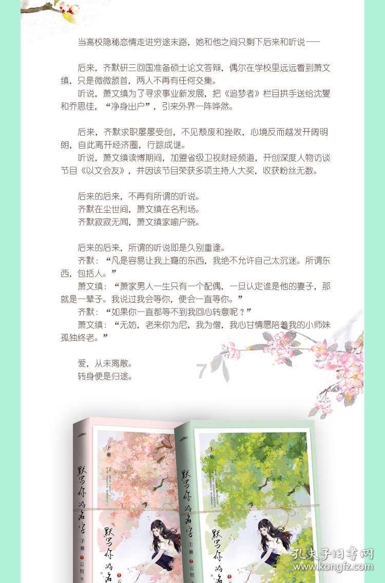 穿越遗弃的森林